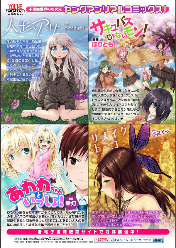 愛聖天使ラブメアリー 〜悪性受胎〜_28枚目の画像